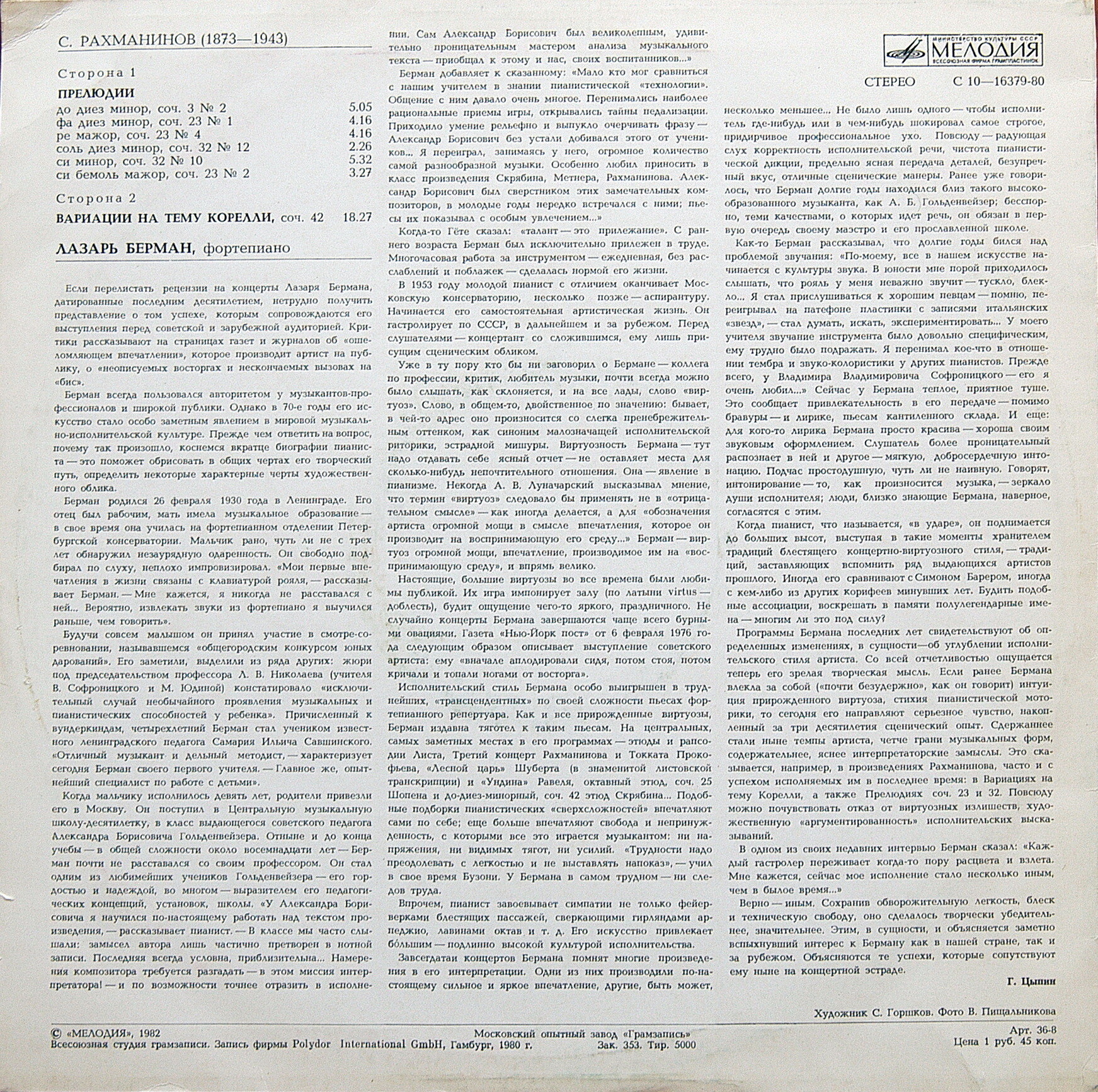 БЕРМАН Лазарь (ф-но)