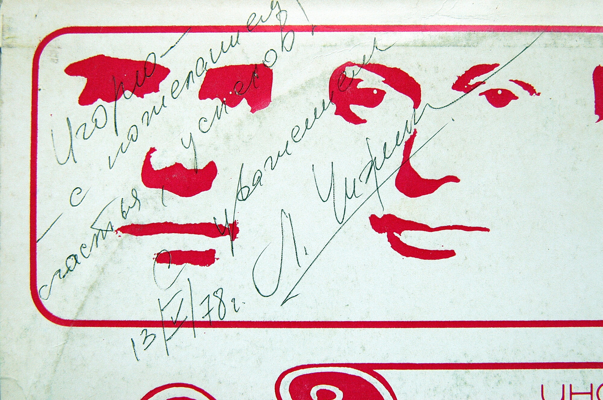 Инструментальное трио Леонида Чижика