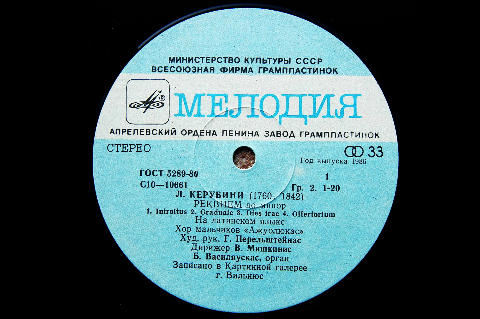 Луиджи КЕРУБИНИ (1760—1842). Реквием до минор