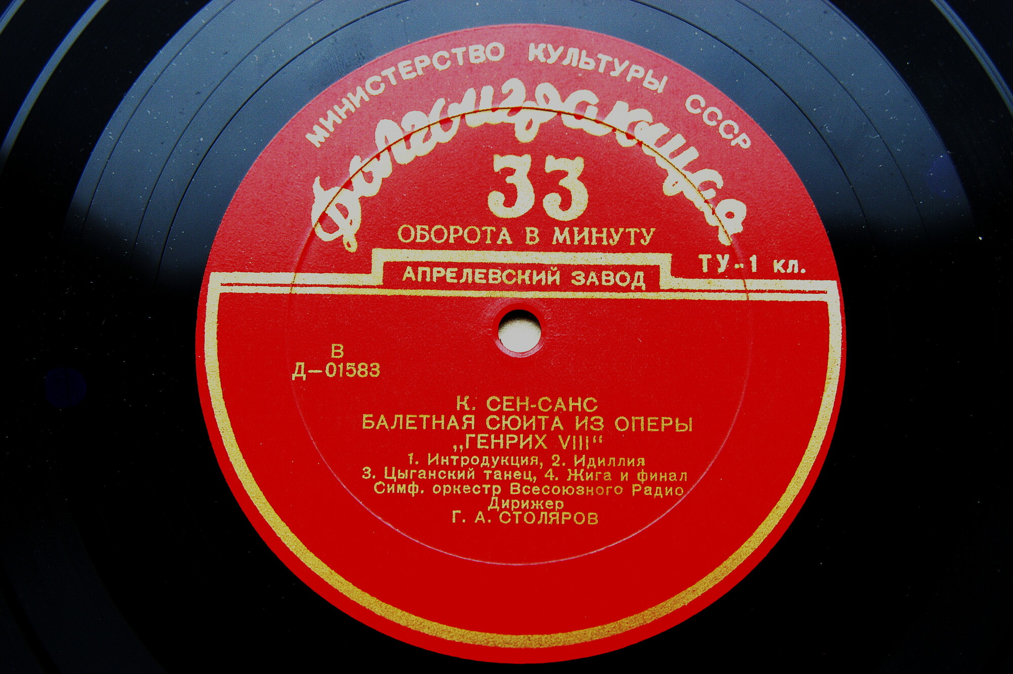 Д. Верди: Опера "Аида"