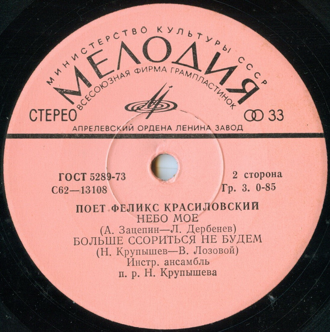 Поет Феликс КРАСИЛОВСКИЙ