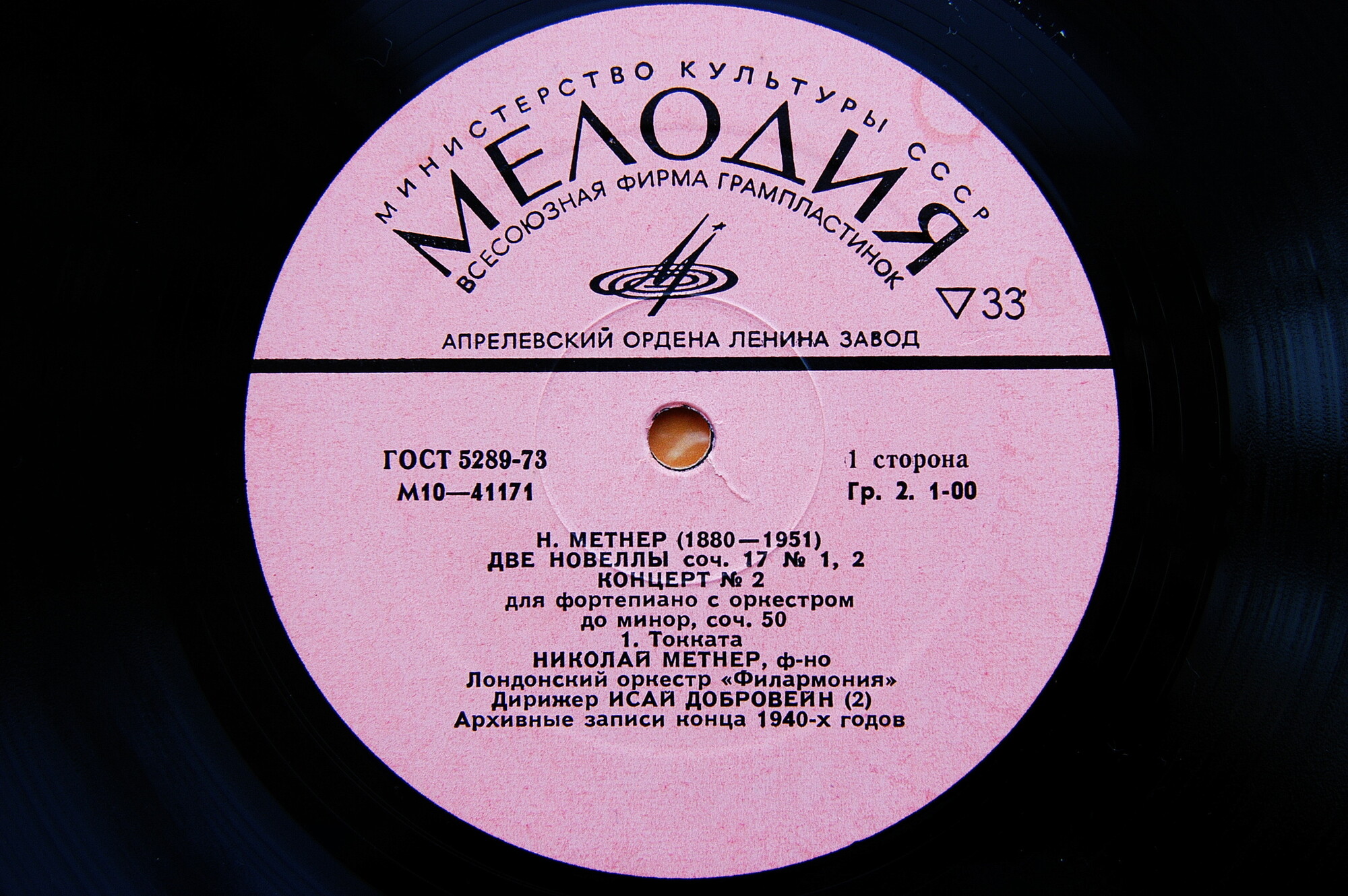 Н. МЕТНЕР (1880-1951): Две новеллы / Концерт №2 для ф-но с оркестром