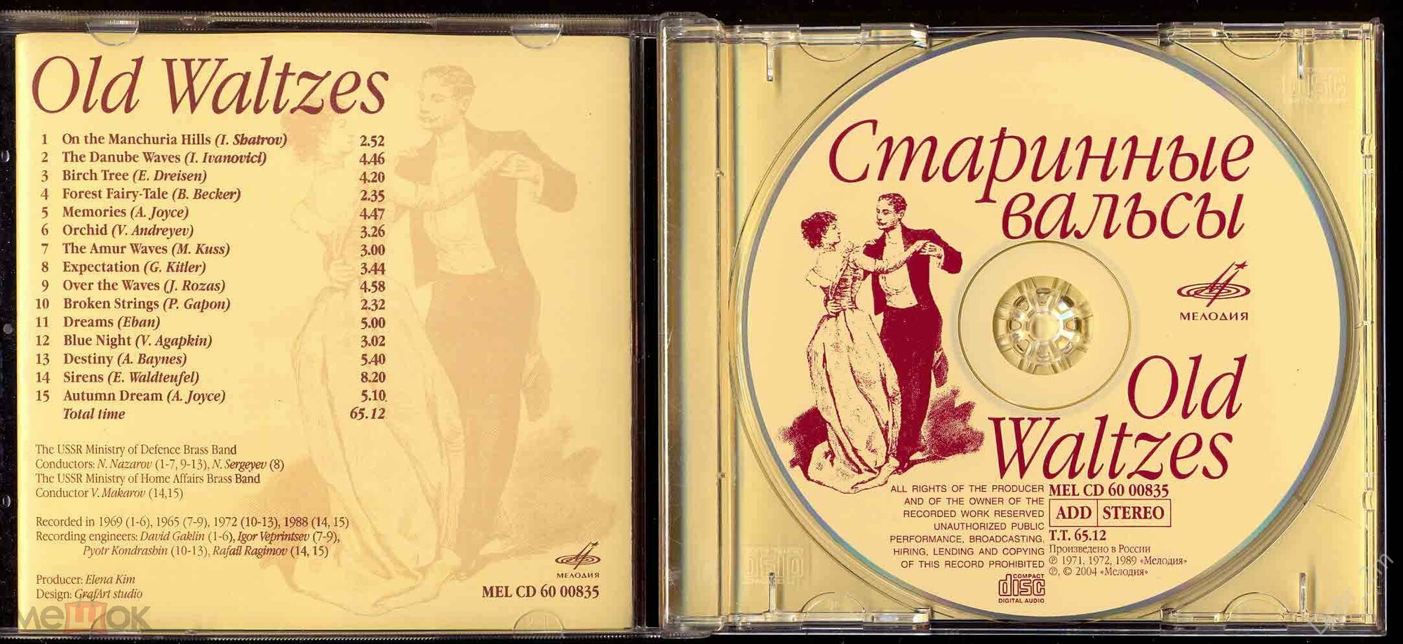 СТАРИННЫЕ ВАЛЬСЫ / OLD WALTZES