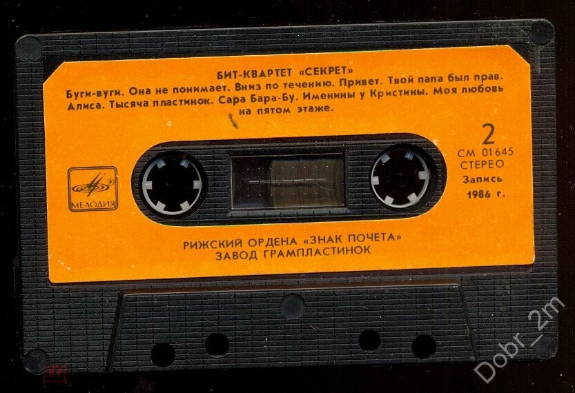 Рок-группа "Машина времени" / Бит-квартет "Секрет"