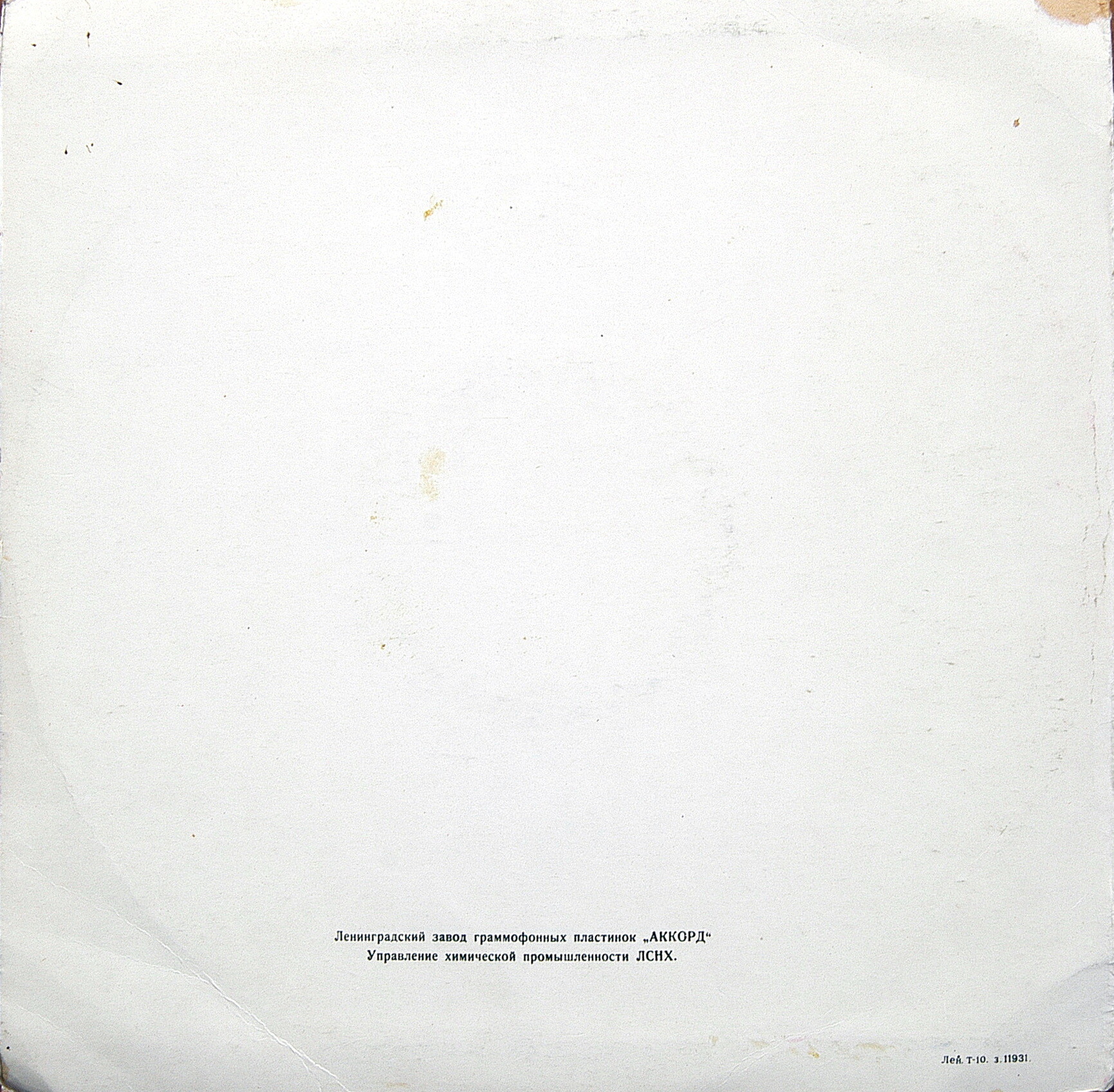 А. СКРЯБИН 12 этюдов, Соната № 6.   С. Рихтер