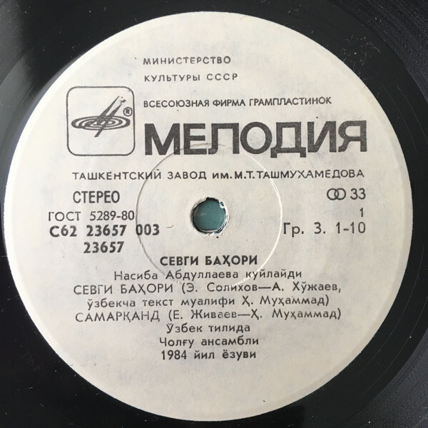 Насиба АБДУЛЛАЕВА. «Весна любви»