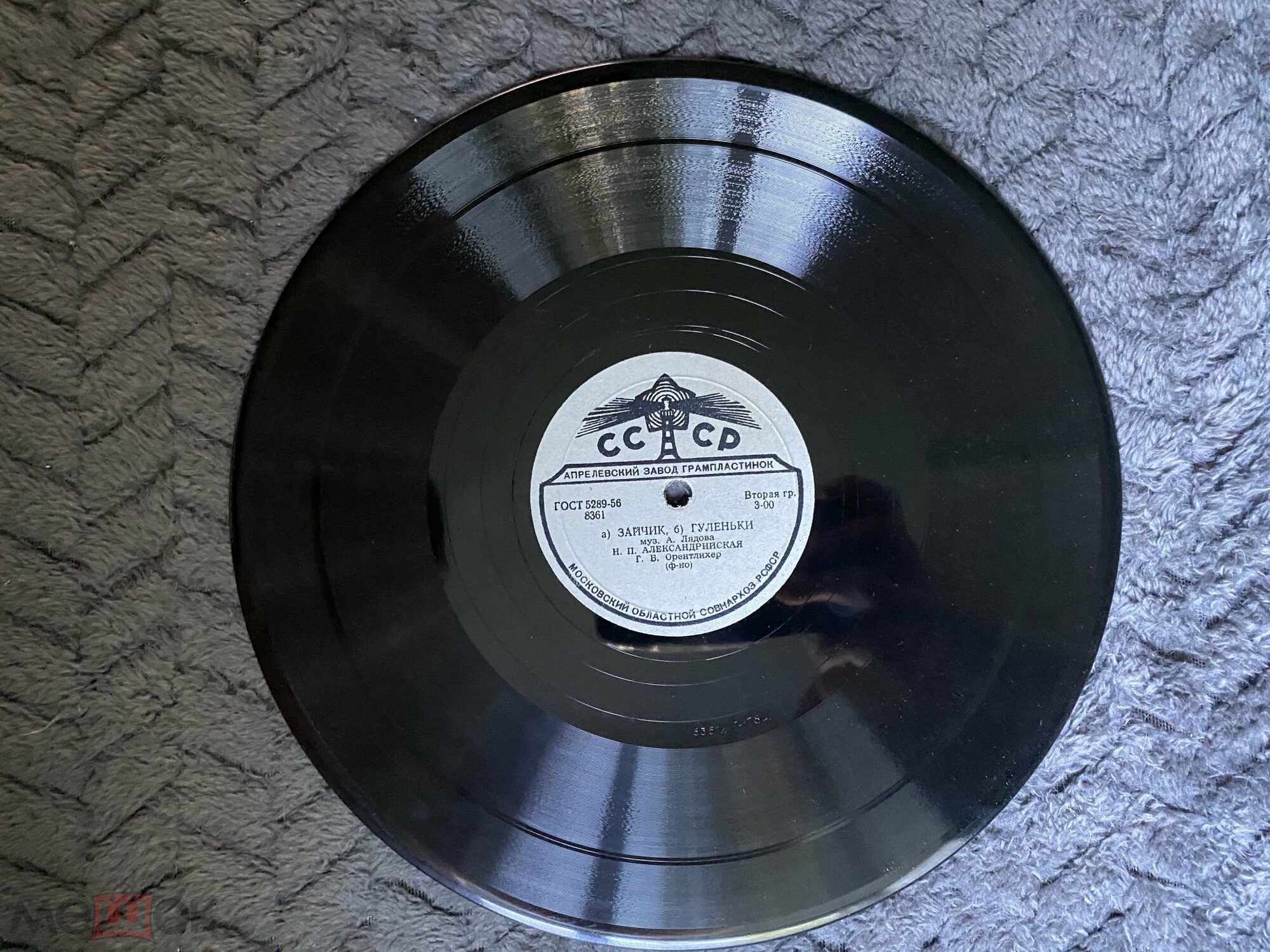 Н. П. Александрийская