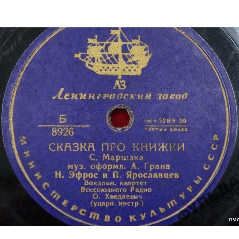 Н. ЭФРОС и П. ЯРОСЛАВЦЕВ. Сказка про книжки