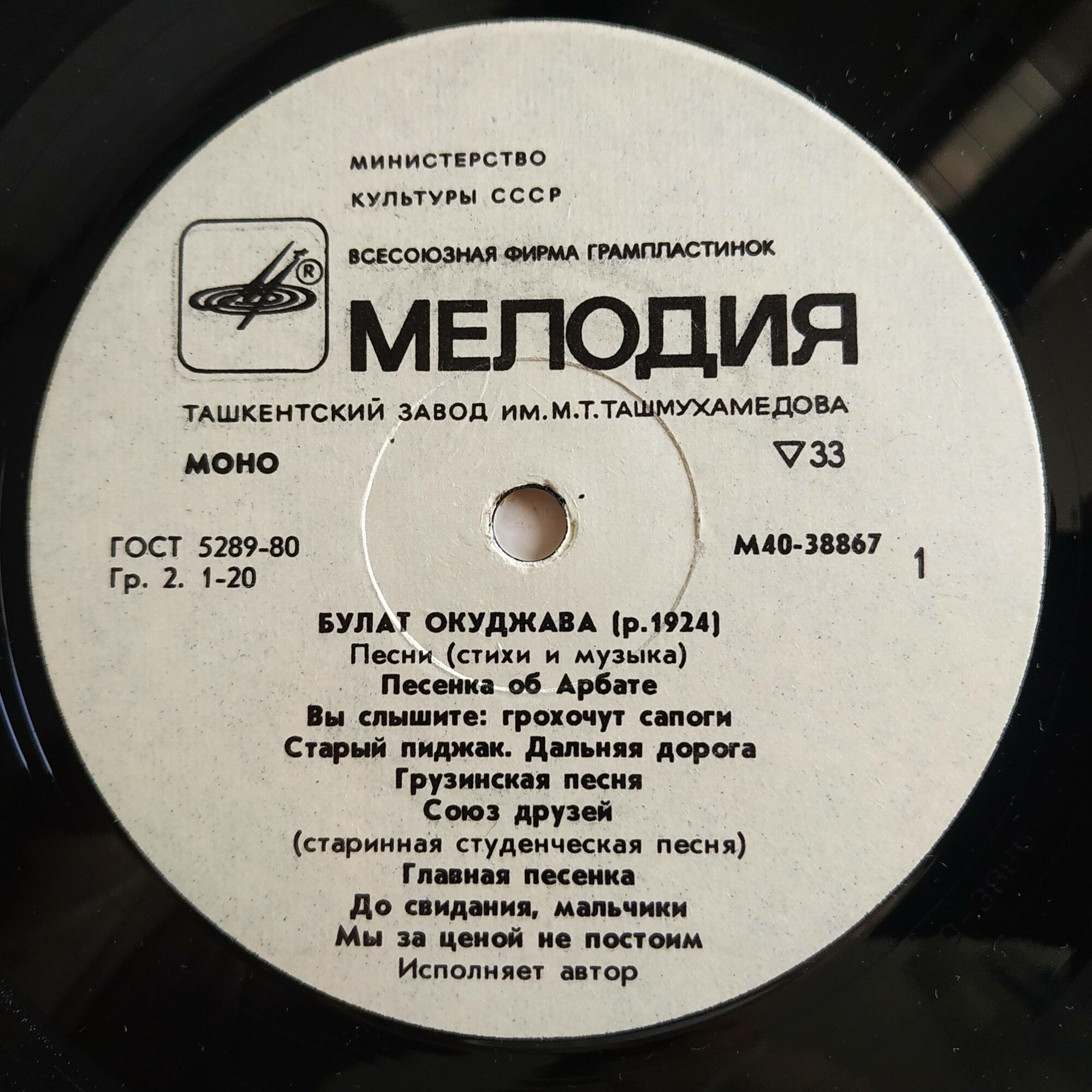 Булат Окуджава