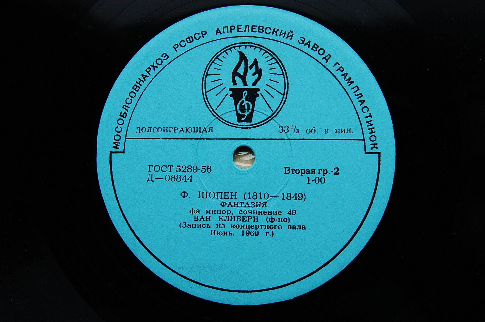 Играет Ван Клиберн