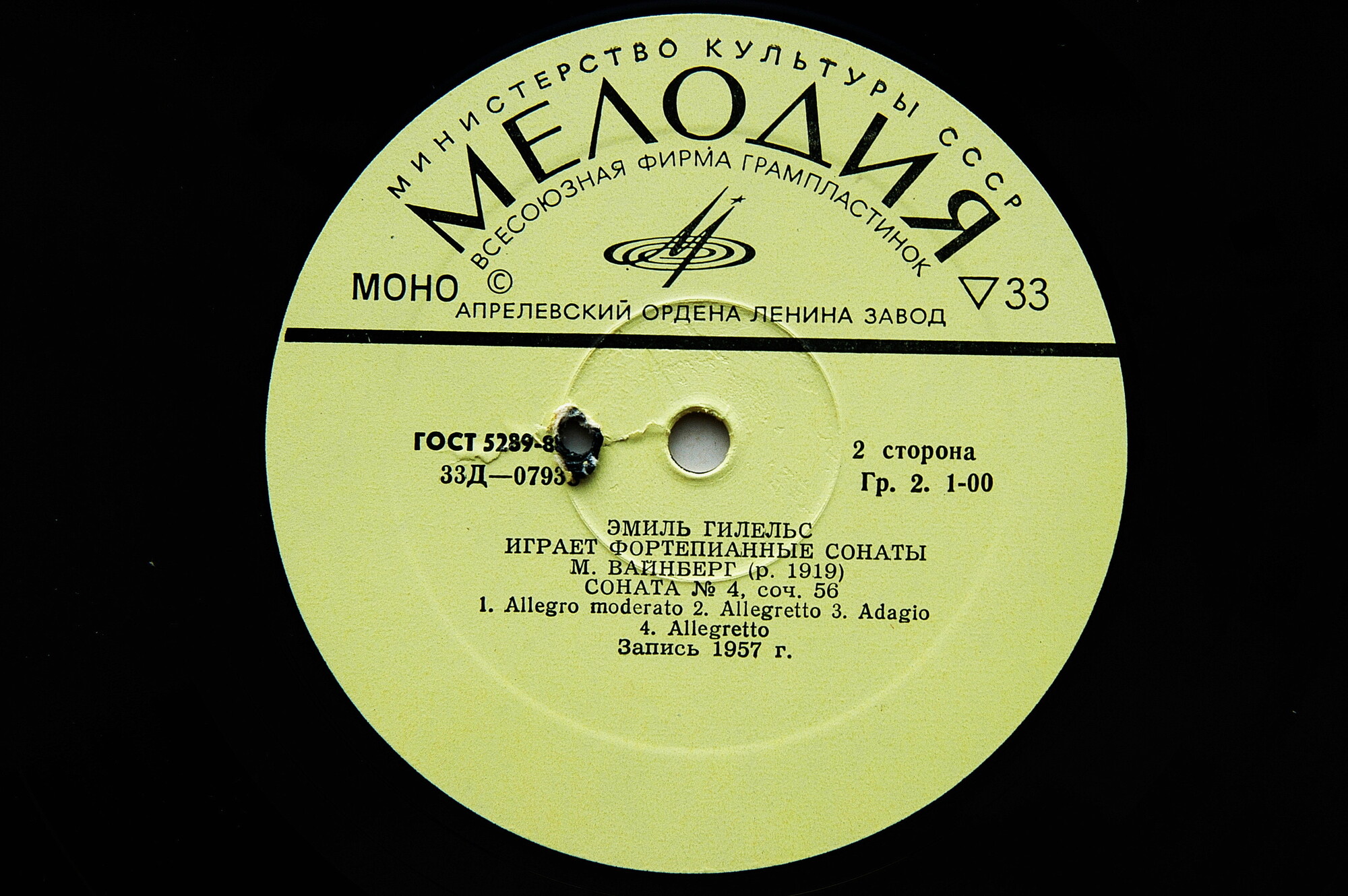 Эмиль ГИЛЕЛЬС играет фортепианные сонаты