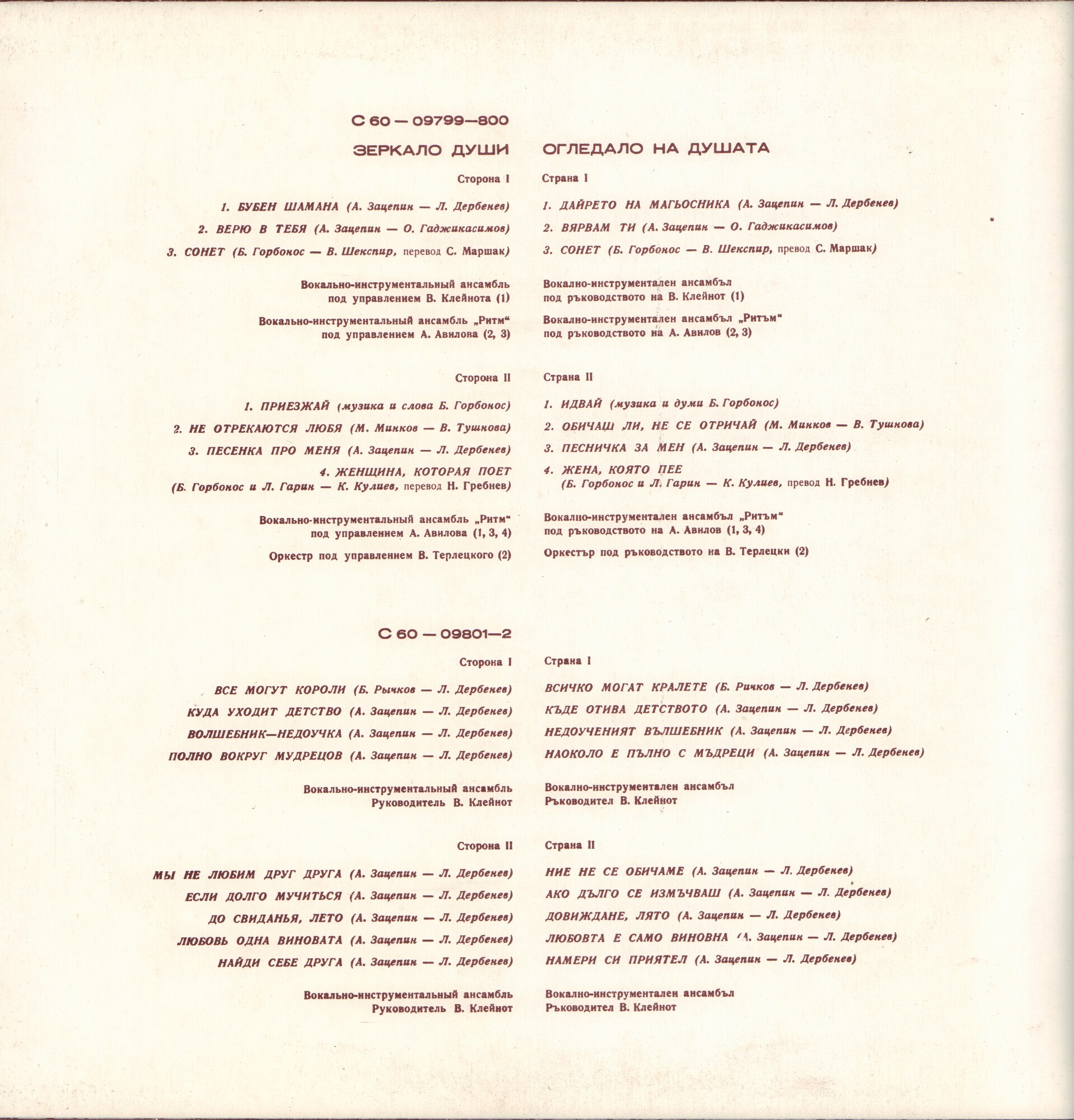 Алла Пугачева. Зеркало души (2 пластинки)