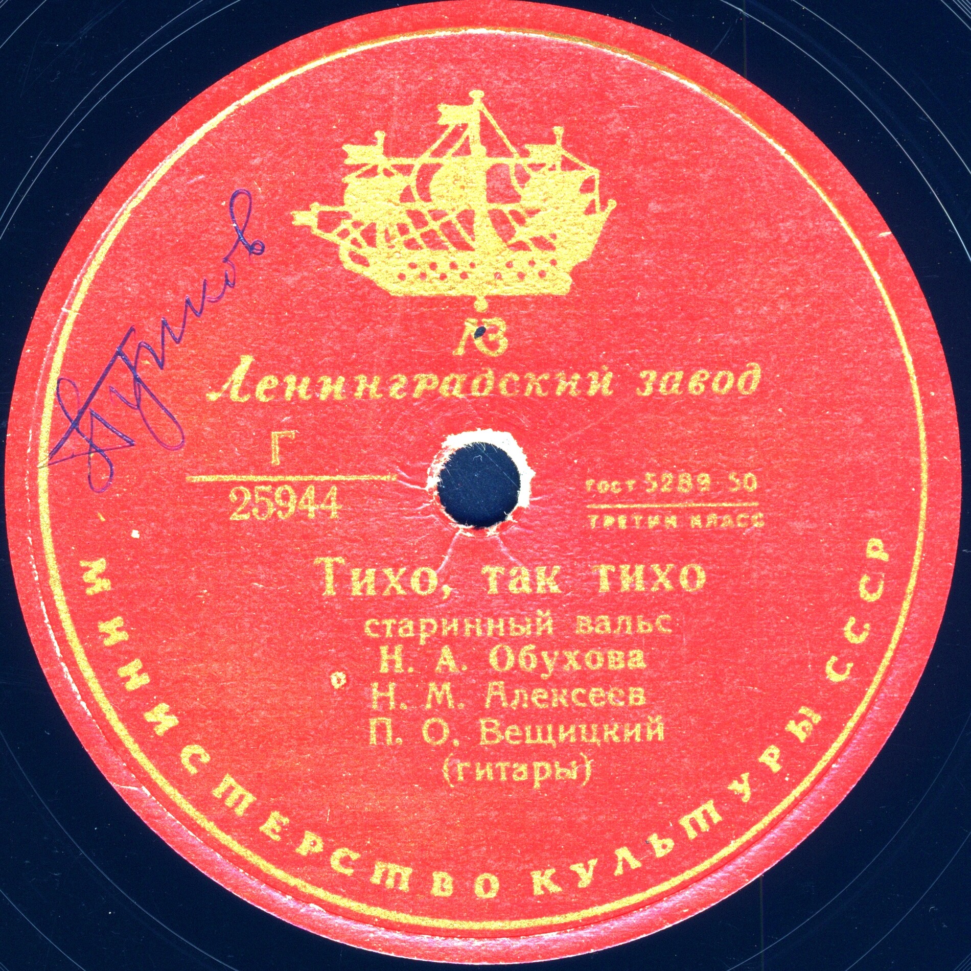 Тихо, так тихо / Что это сердце сильно так бьется