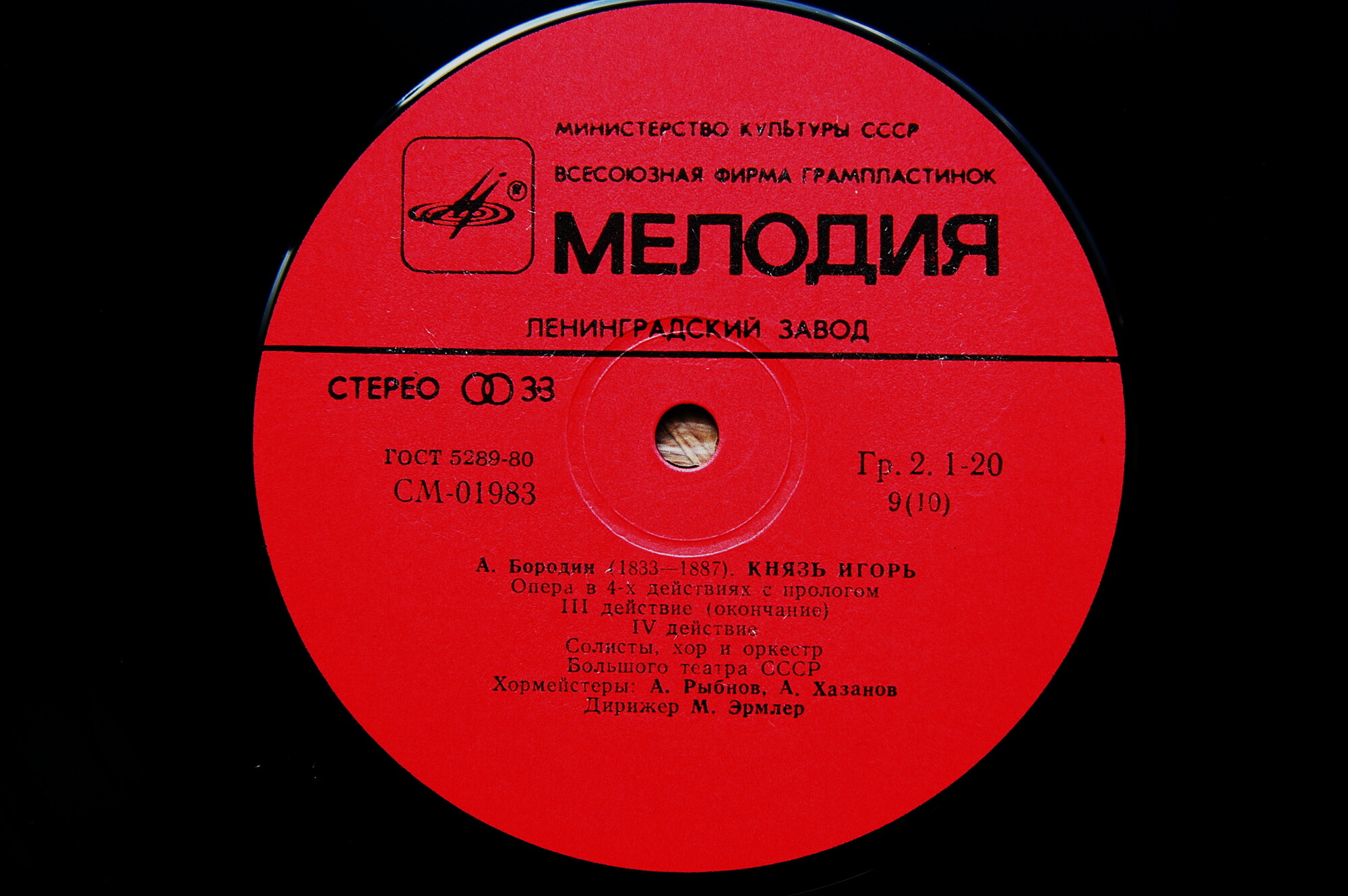 А. Бородин. Опера "Князь Игорь"