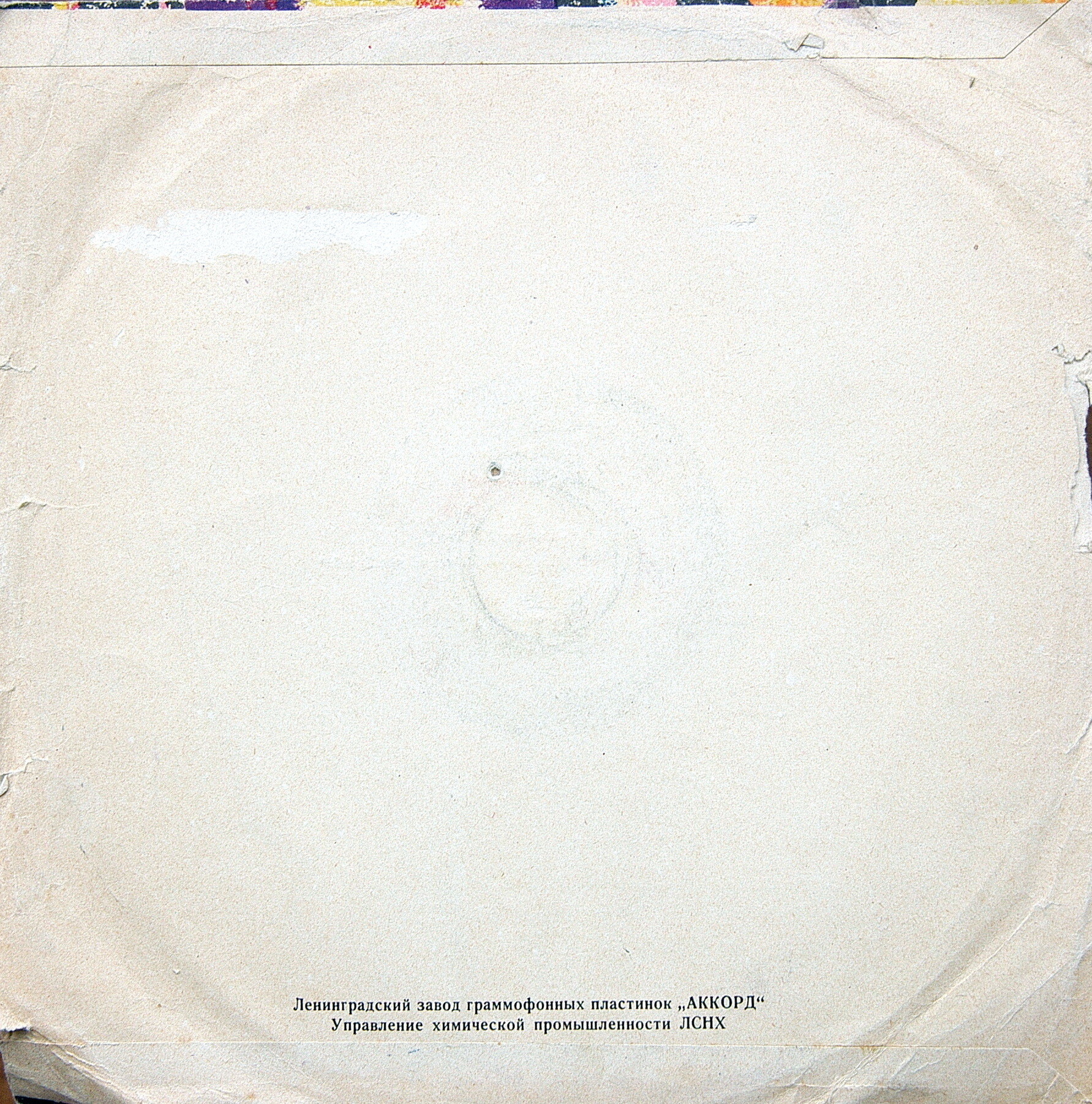 Леош ЯНАЧЕК (1854-1928)