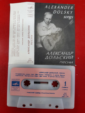 Александр Дольский