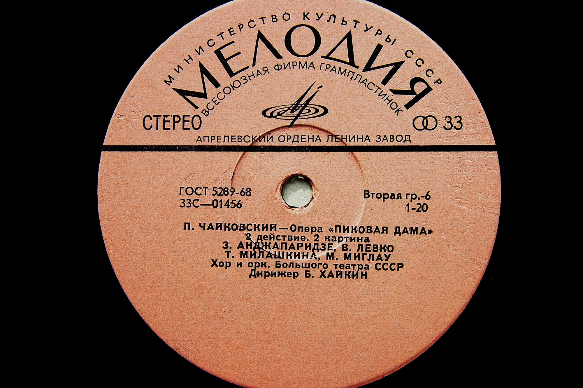 П. Чайковский - Пиковая дама (опера)