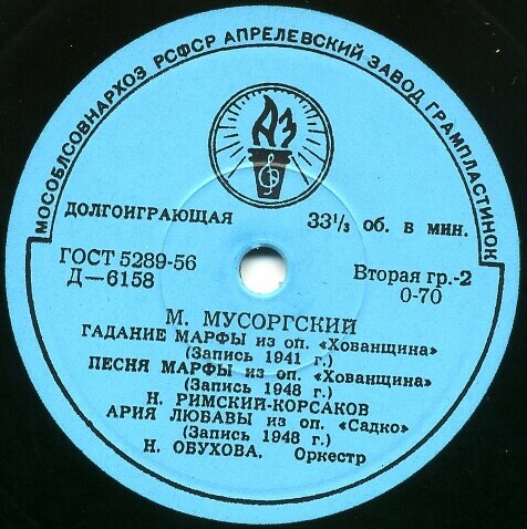 Надежда ОБУХОВА (меццо-сопрано)