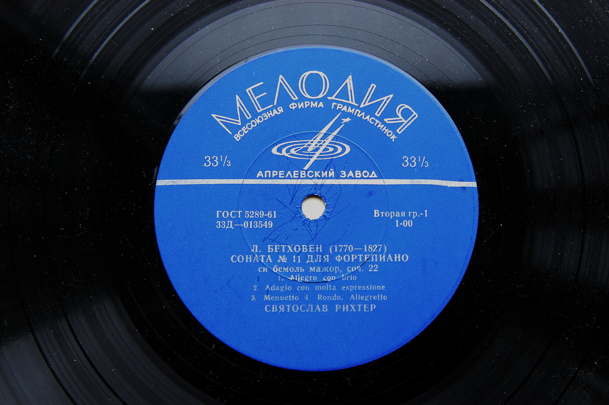 Л. БЕТХОВЕН Сонаты №№ 11, 19, 20 (С. Рихтер)