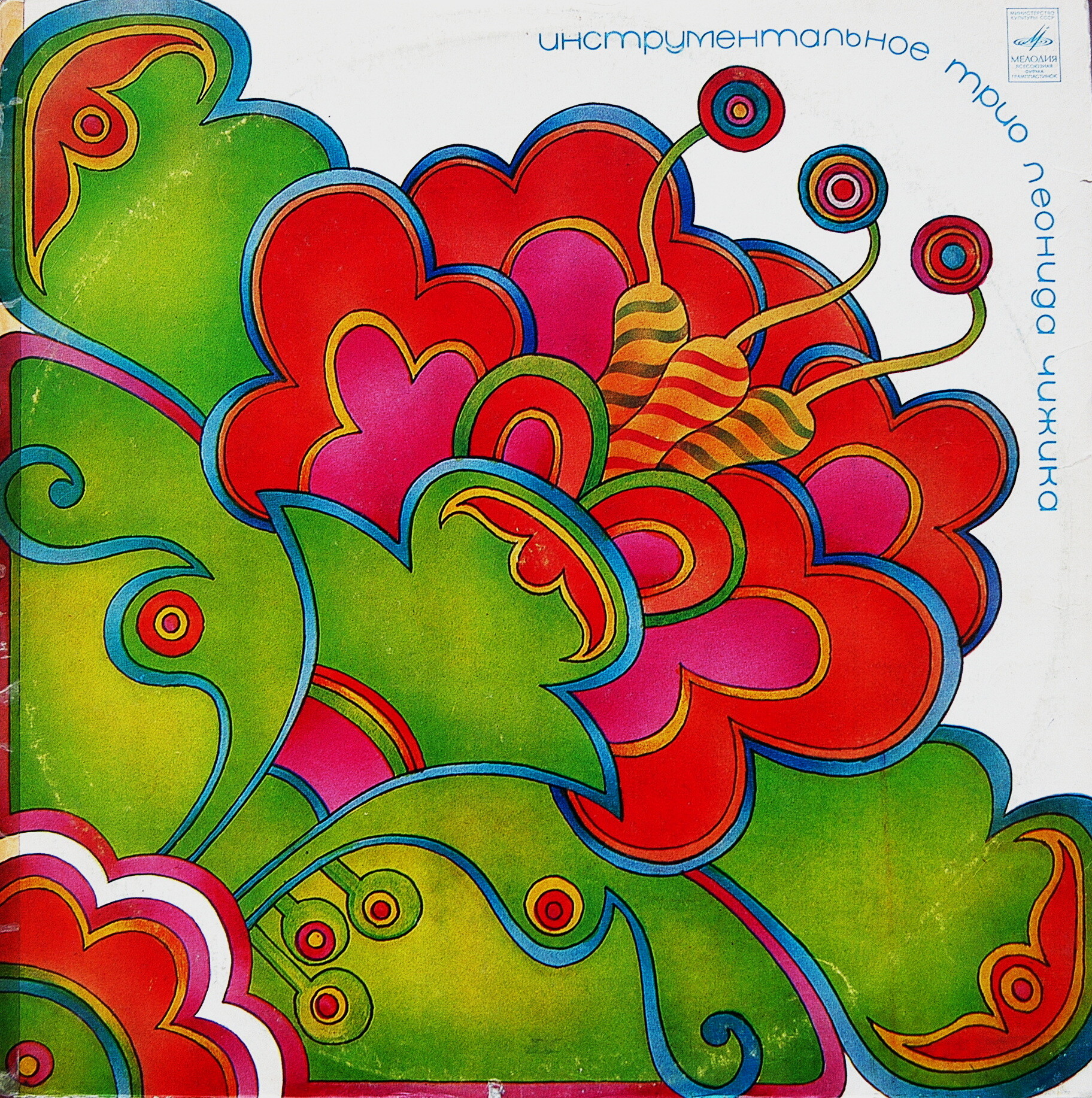 Инструментальное трио Леонида Чижика