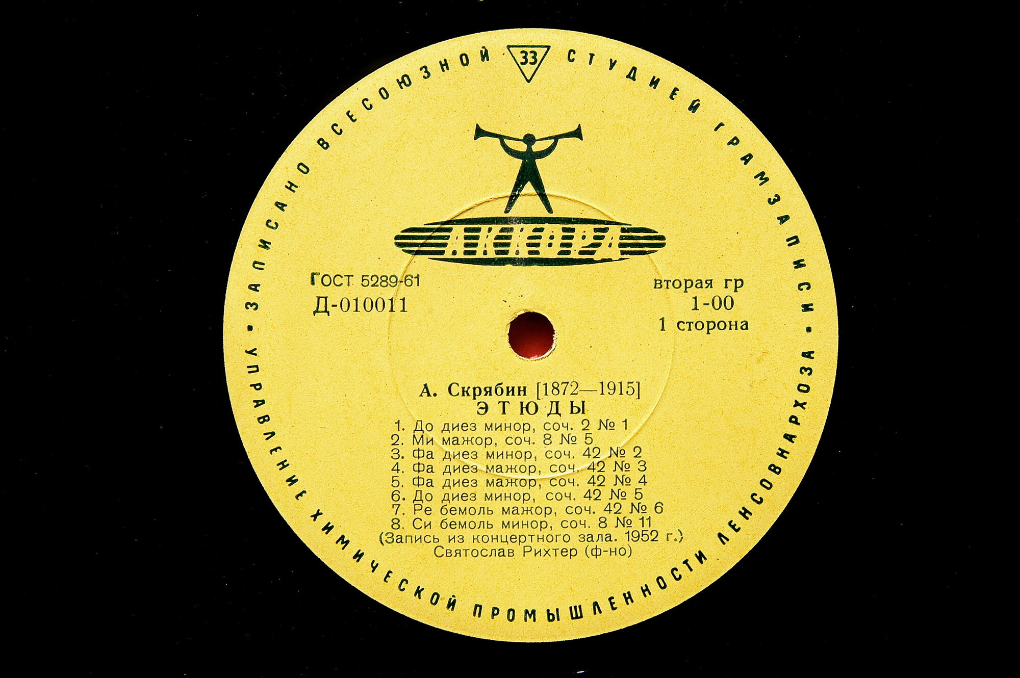 А. СКРЯБИН 12 этюдов, Соната № 6.   С. Рихтер