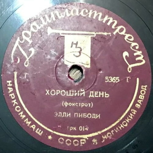 Эдди Пибоди – Хороший день / Увлекательный напев