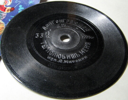 Андрей МИРОНОВ - "Ты полюбишь меня"