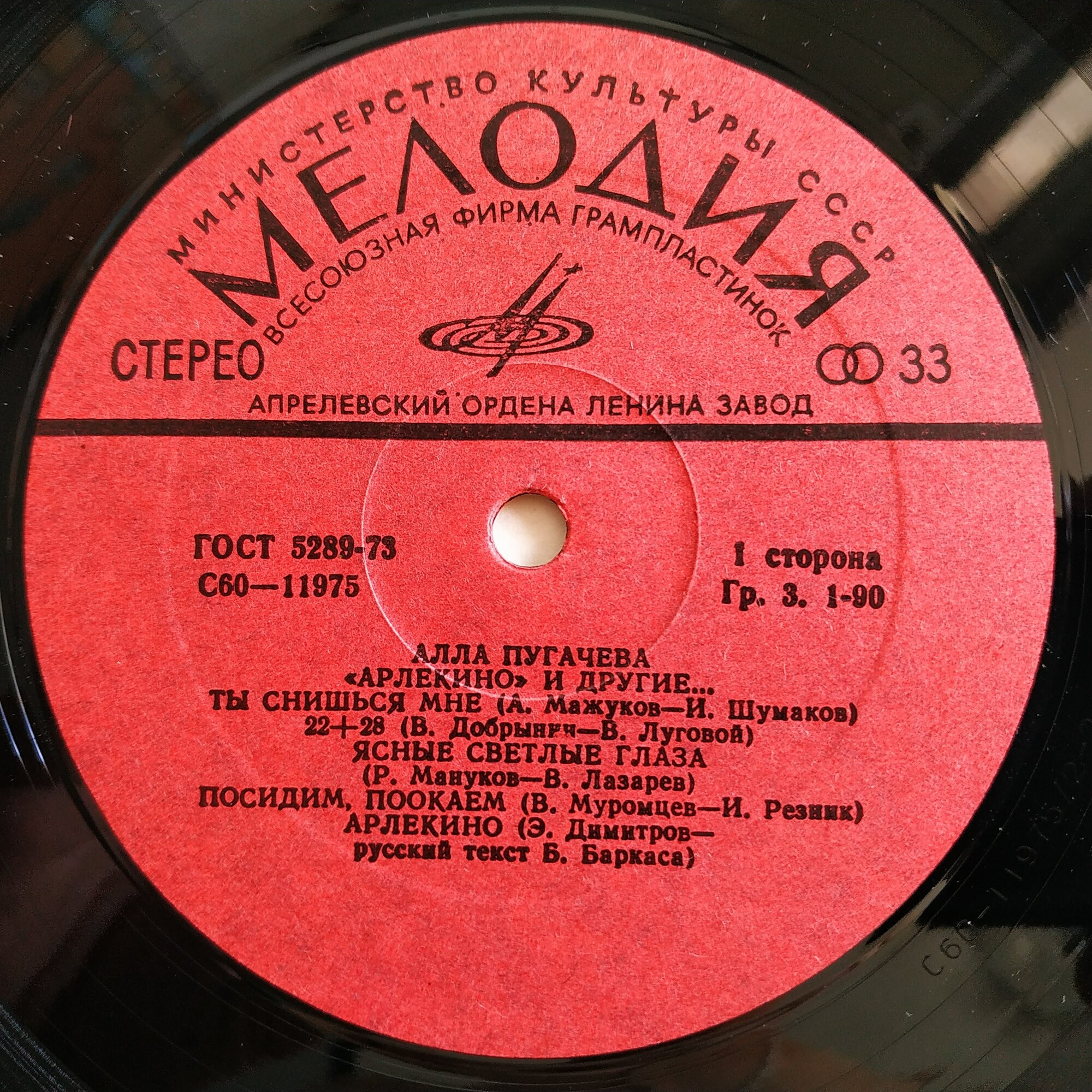 Алла Пугачева. "Арлекино"  и другие...