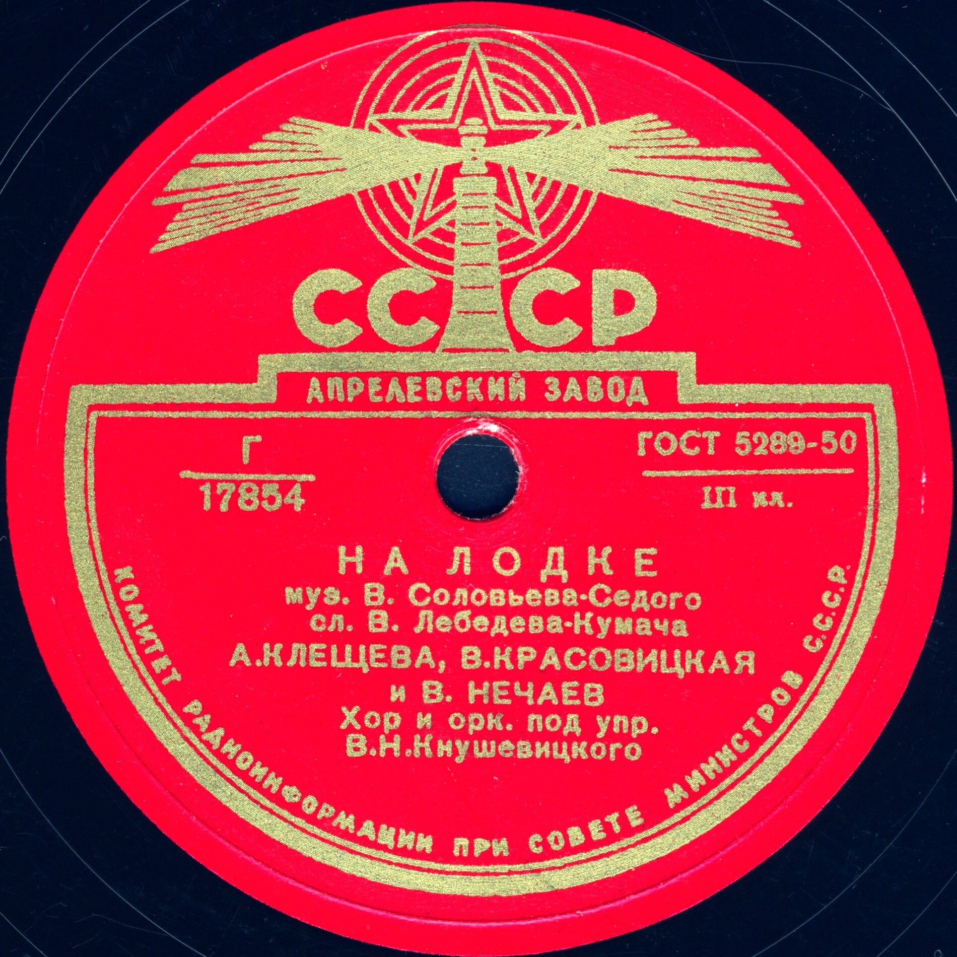 Грустные ивы // На лодке