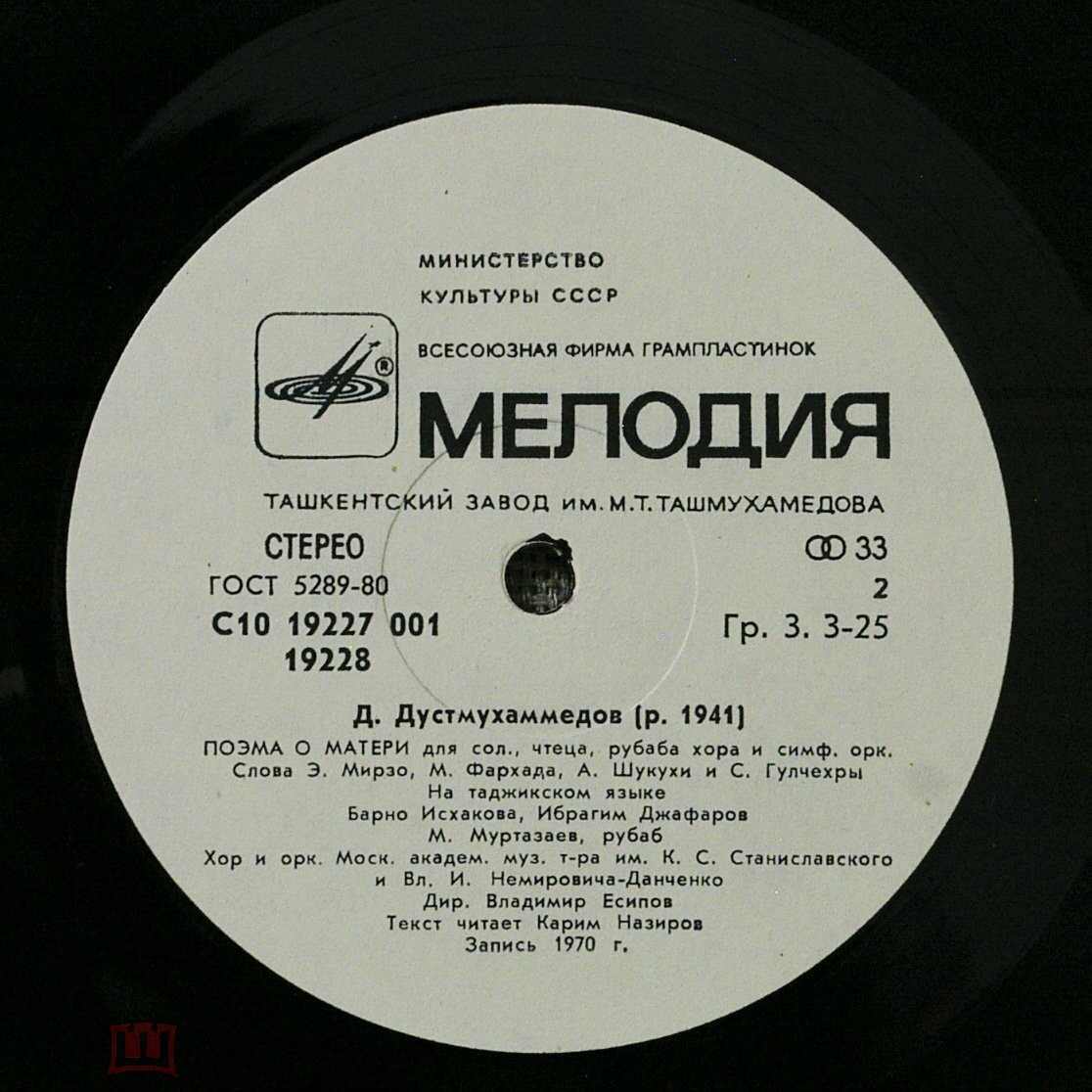 X. АБДУЛЛАЕВ (1930) / Д. ДУСТМУХАММЕДОВ (1941)