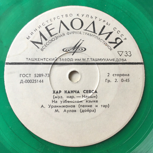 Узбекские песни