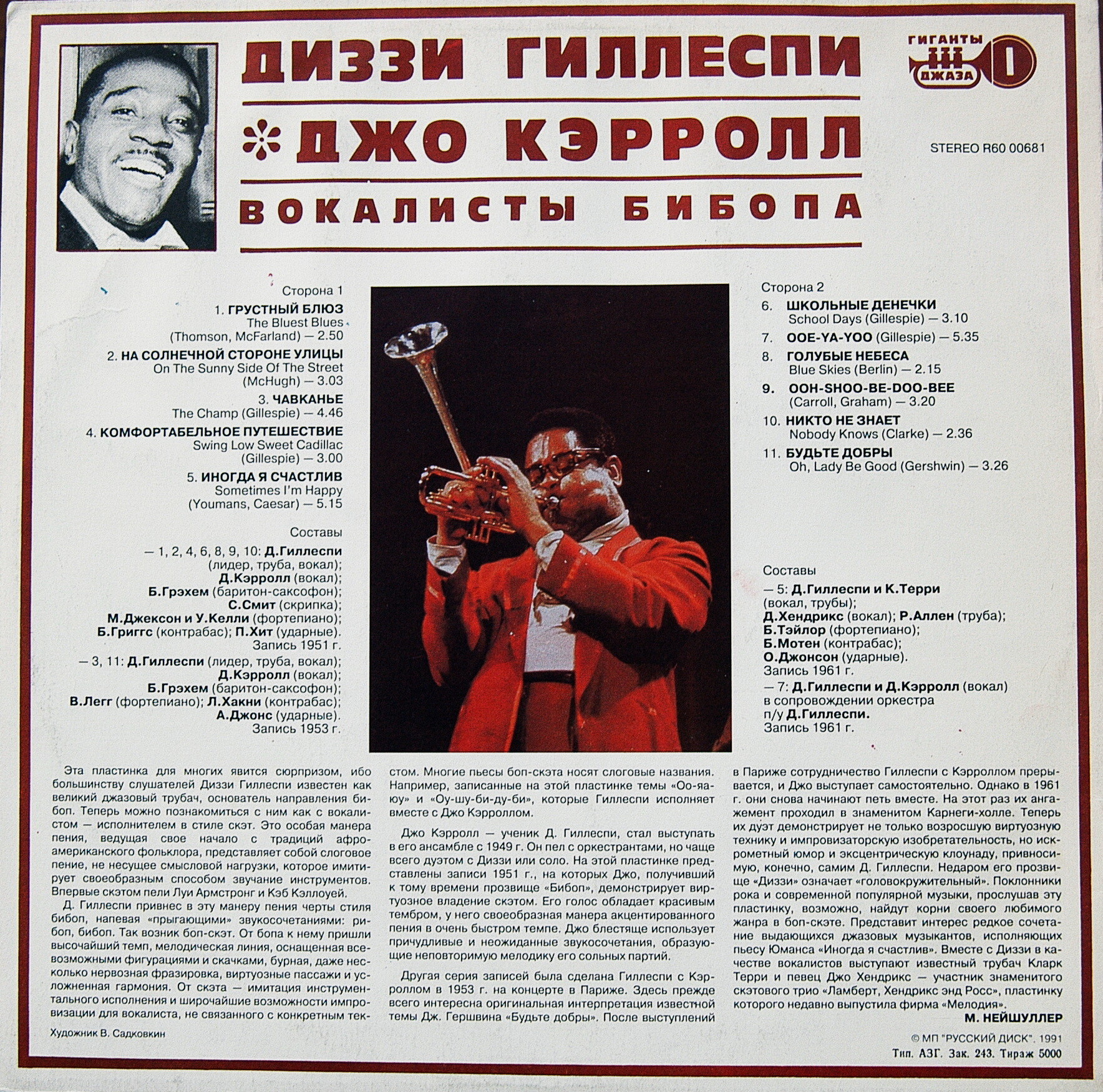 Диззи ГИЛЛЕСПИ, Джо КЭРРОЛЛ. Вокалисты бибопа