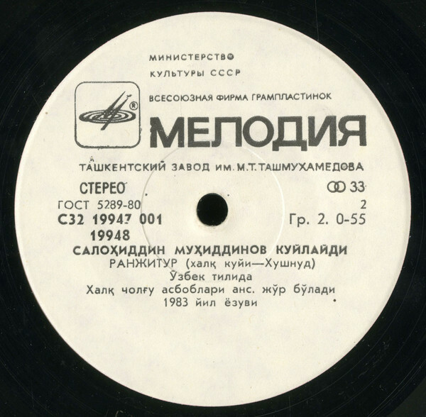Поет Салохиддин МУХИДДИНОВ