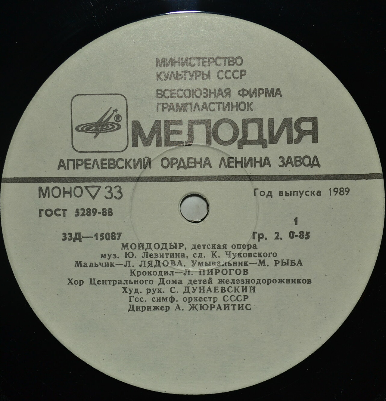 Детские оперы: Ю. Левитин "Мойдодыр" / Р. Бойко "Песенка в лесу"