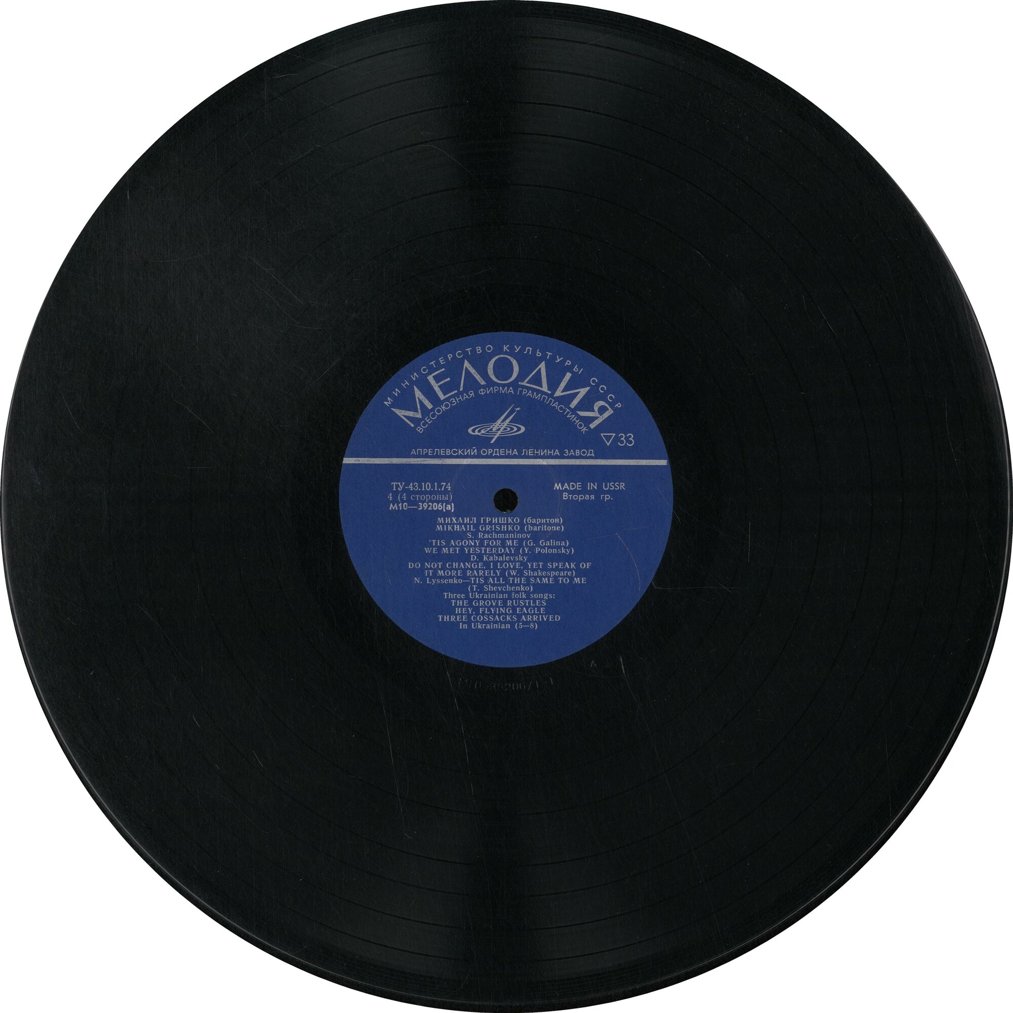 Искусство Михаила ГРИШКО (баритон)