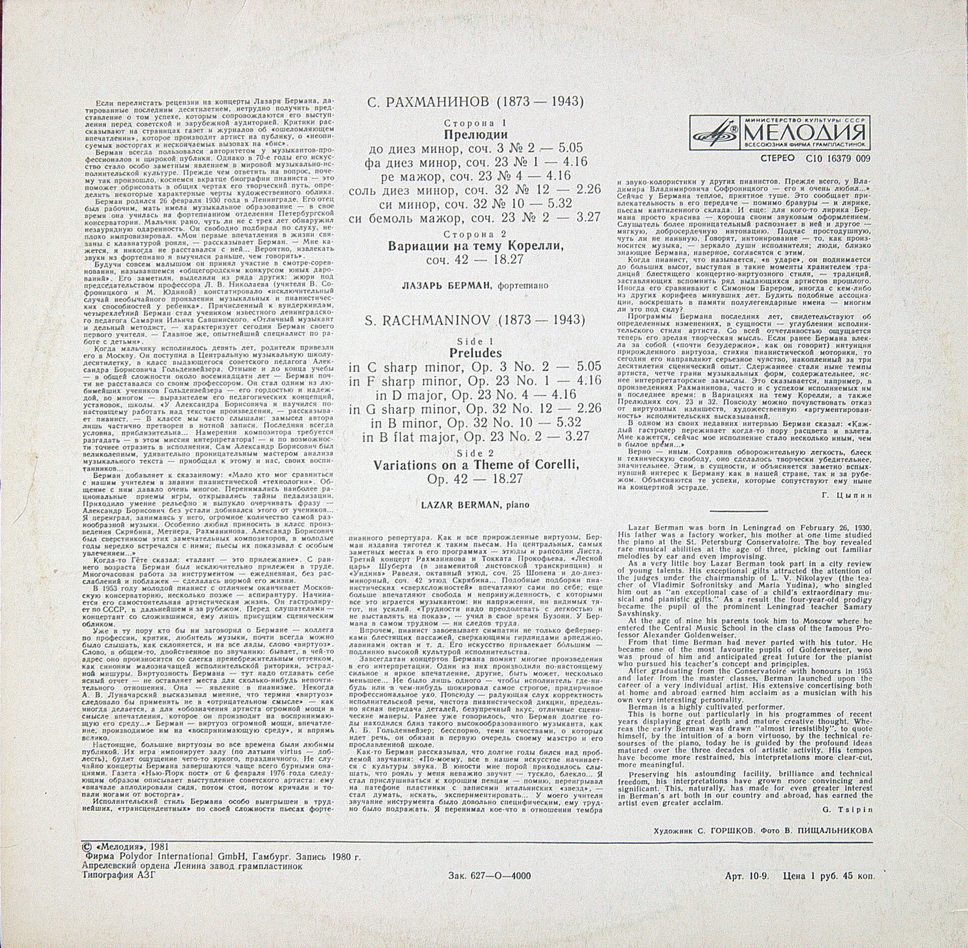 БЕРМАН Лазарь (ф-но)