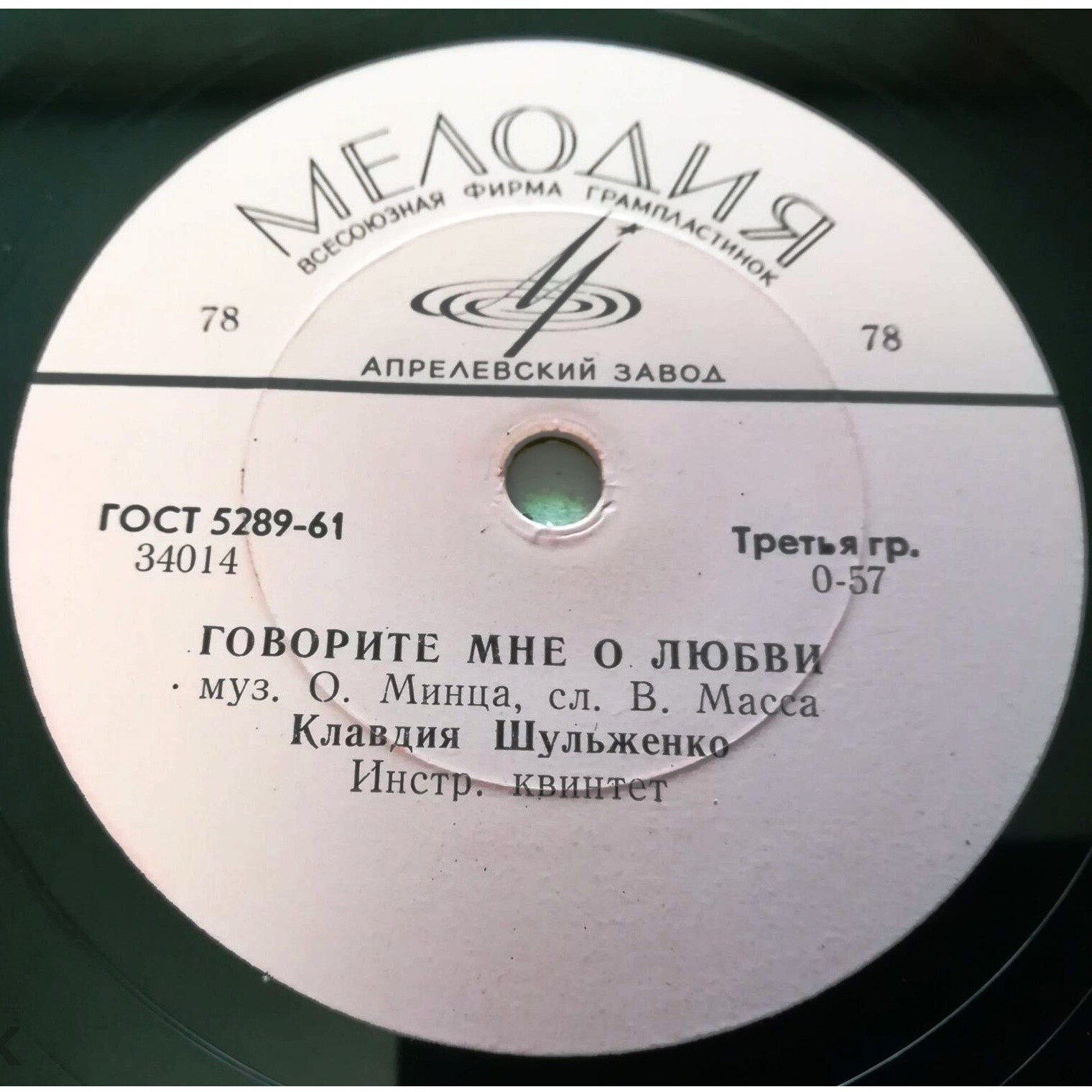 К. Шульженко - Говорите мне о любви / Морщинки