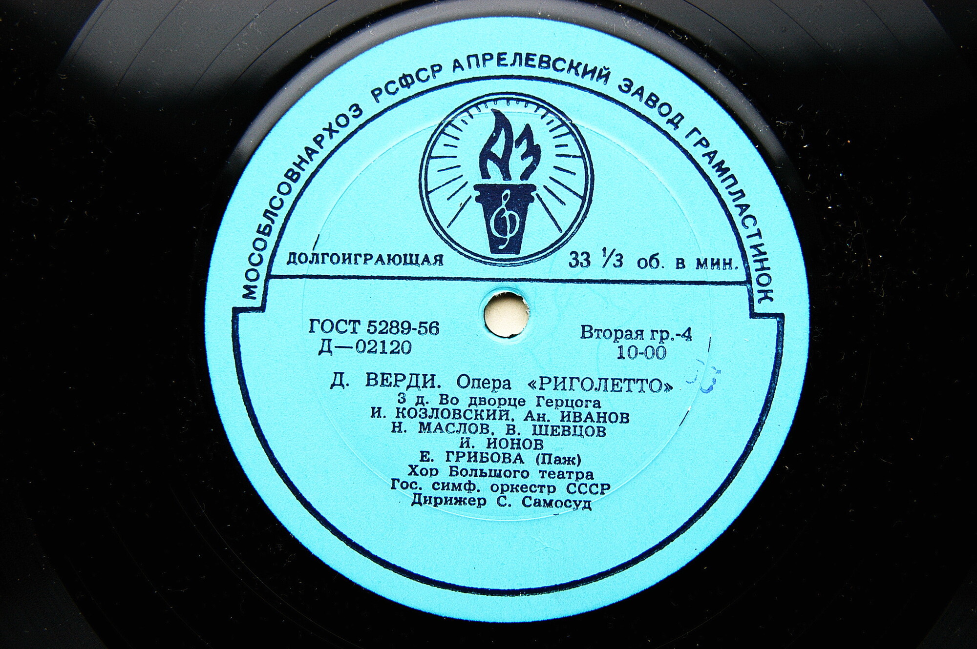 Д. Верди: Риголетто, опера