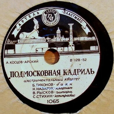 Бальный вальс / Подмосковная кадриль
