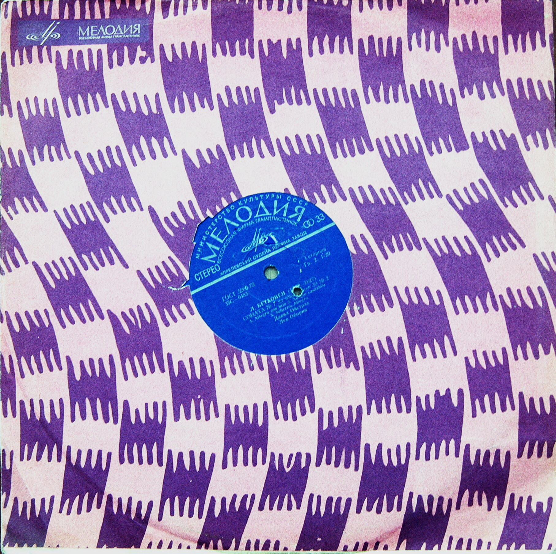 Л. БЕТХОВЕН Сонаты № 7, № 8 для скрипки и ф-но (Д. Ойстрах, Л. Оборин). Пластинка 4 из 6