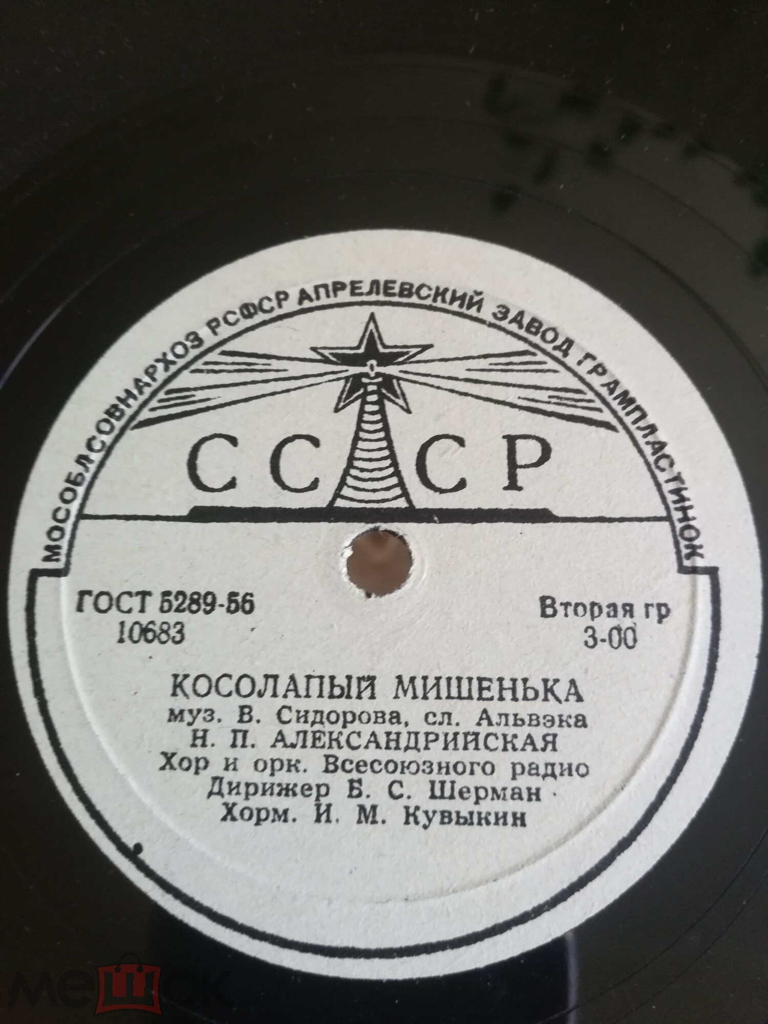 Косолапый мишенька / Ёлочка