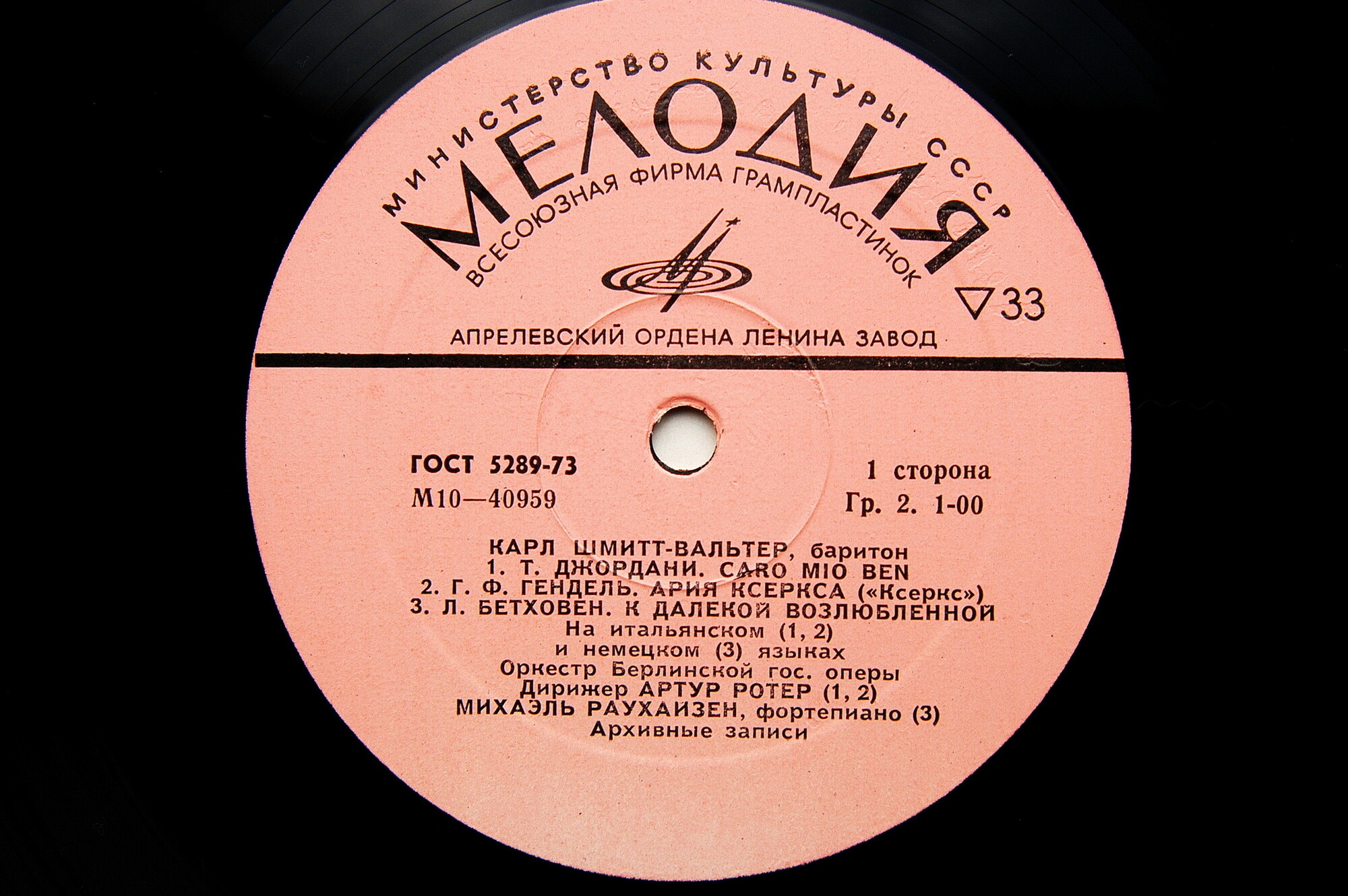 Выдающиеся певцы. Карл ШМИТТ-ВАЛЬТЕР, баритон