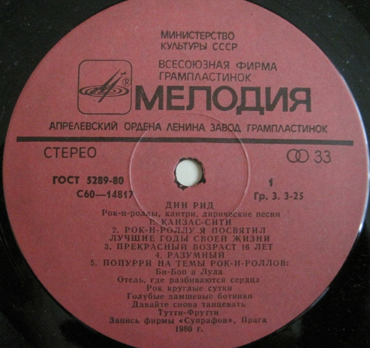 Дин РИД. Рок-н-роллы, кантри, лирические песни