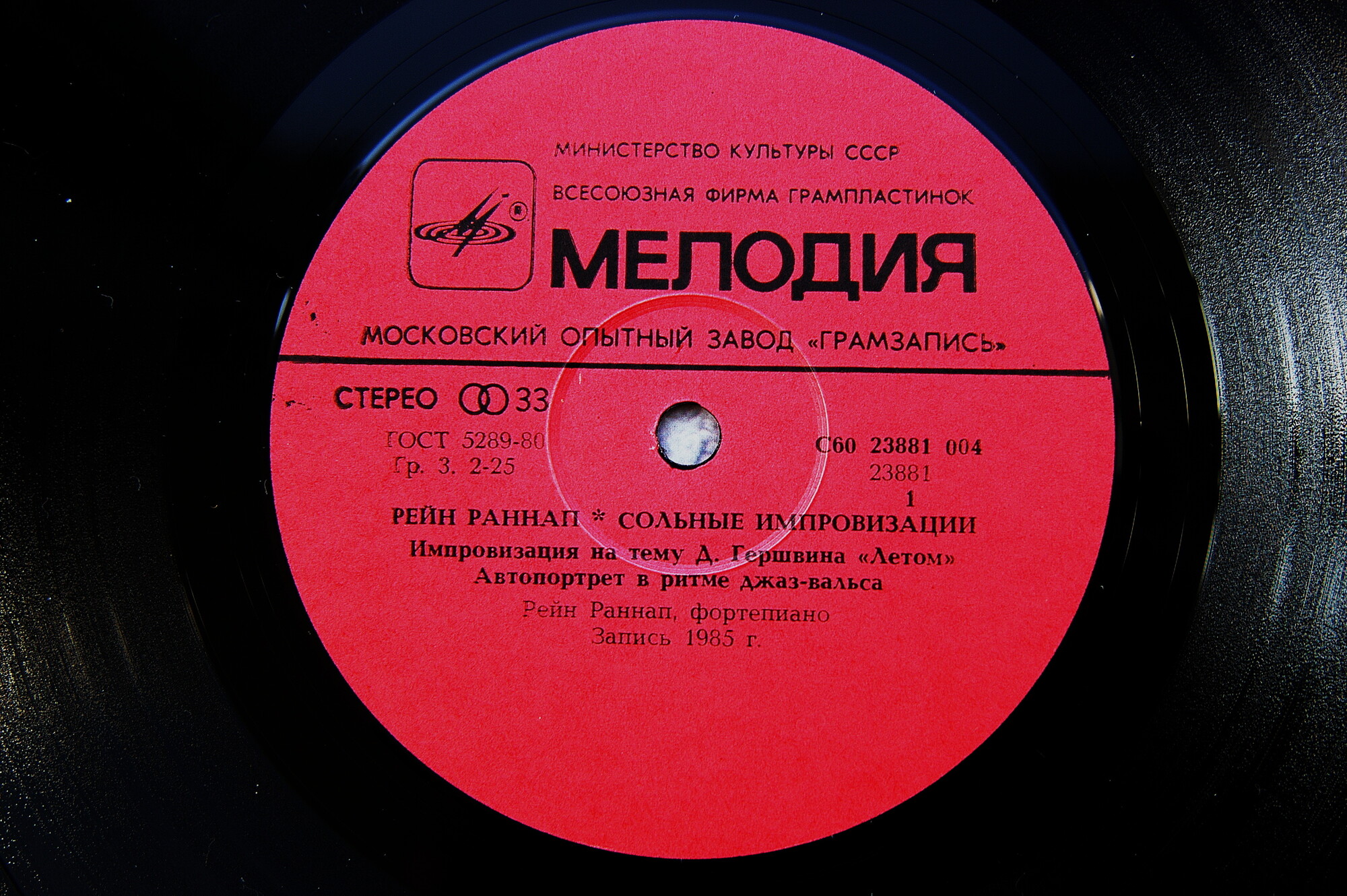 Рейн РАННАП (ф-но). Сольные импровизации