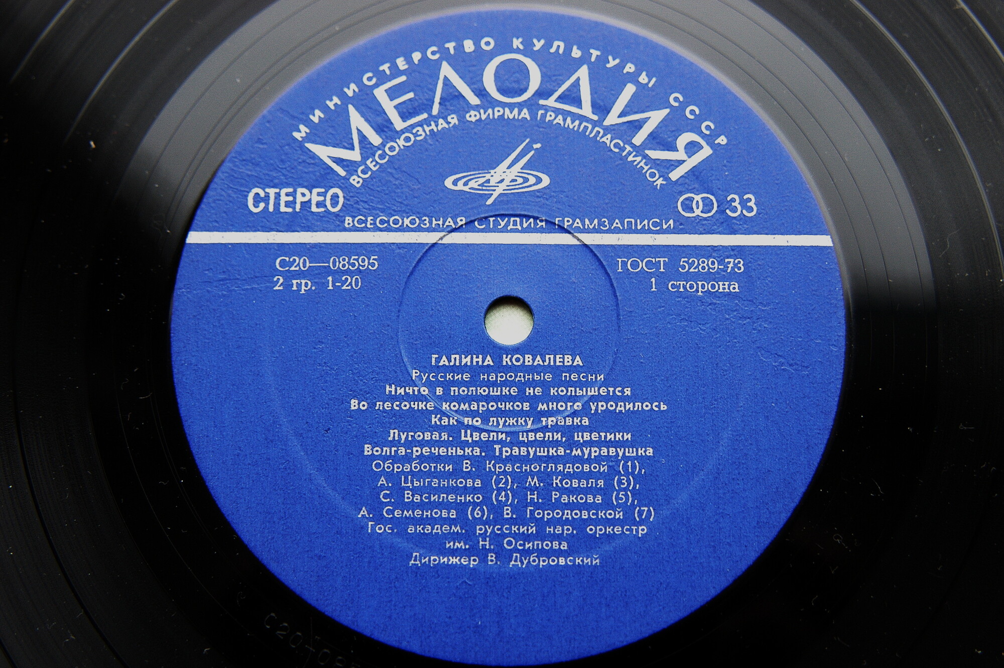 Галина КОВАЛЕВА. Русские народные песни и романсы