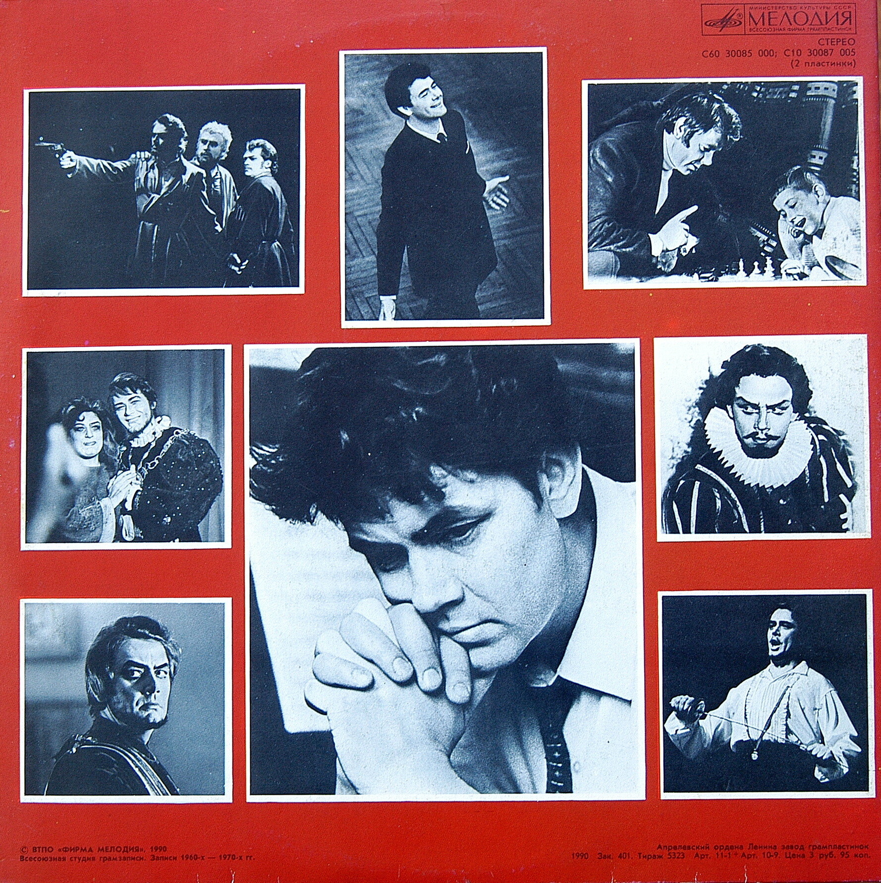 Желаю вам... Избранное из репертуара Юрия Гуляева