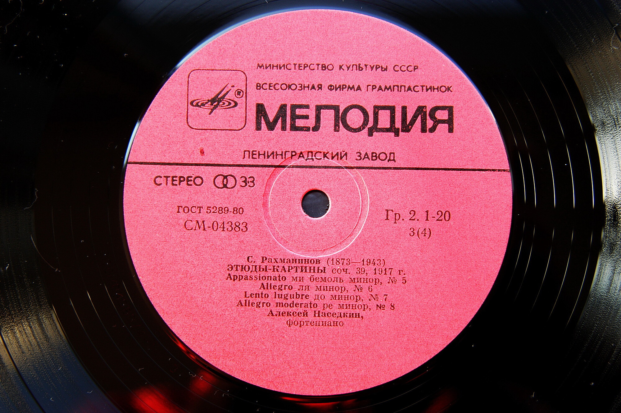 С. Рахманинов: Этюды-картины (Алексей Наседкин, ф-но)