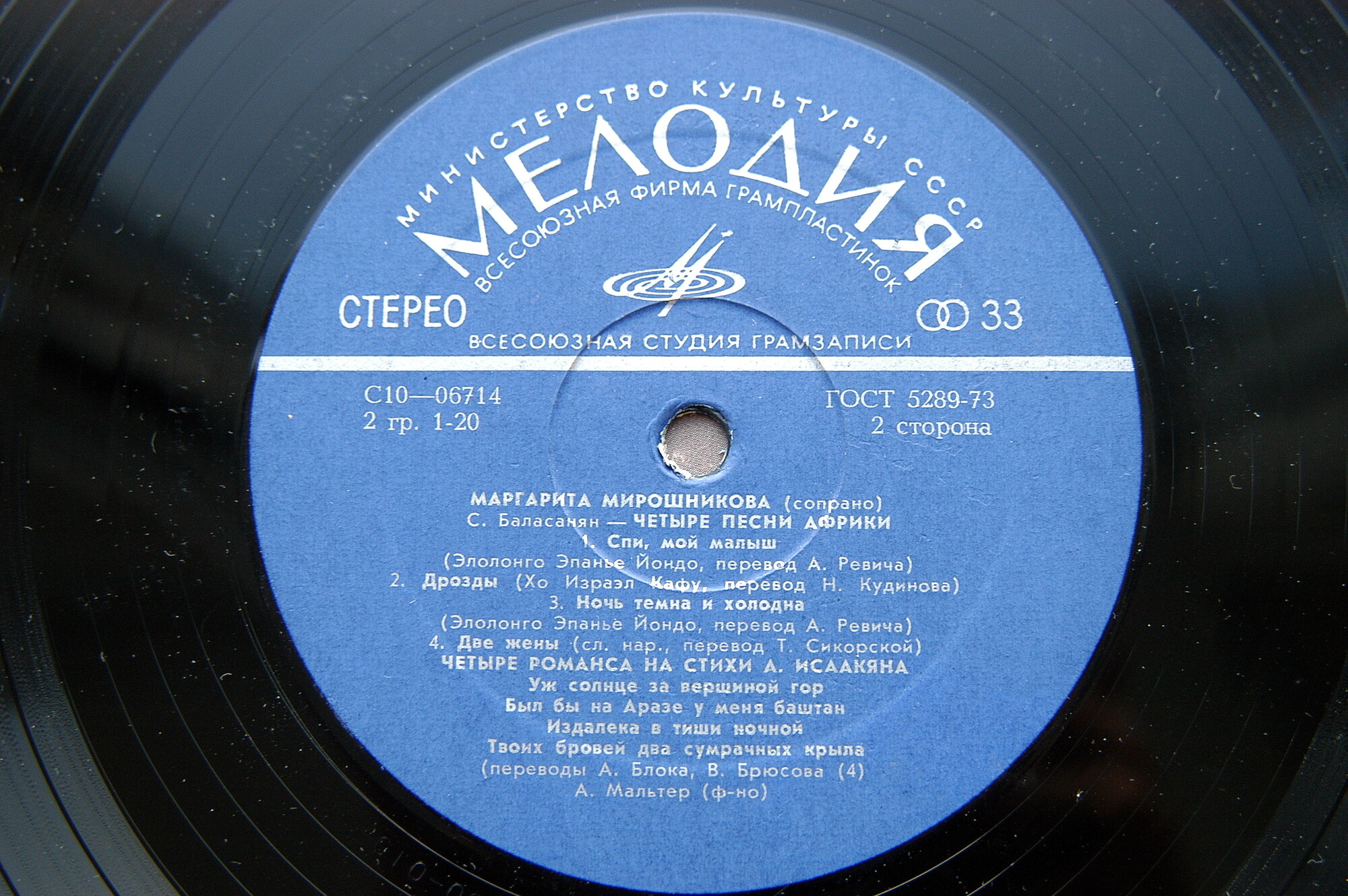 Маргарита Мирошникова, сопрано