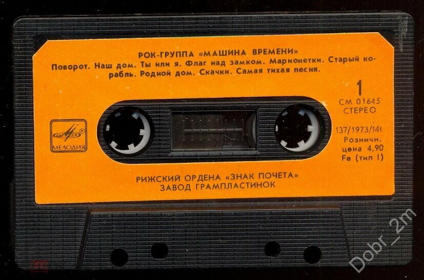 Рок-группа "Машина времени" / Бит-квартет "Секрет"
