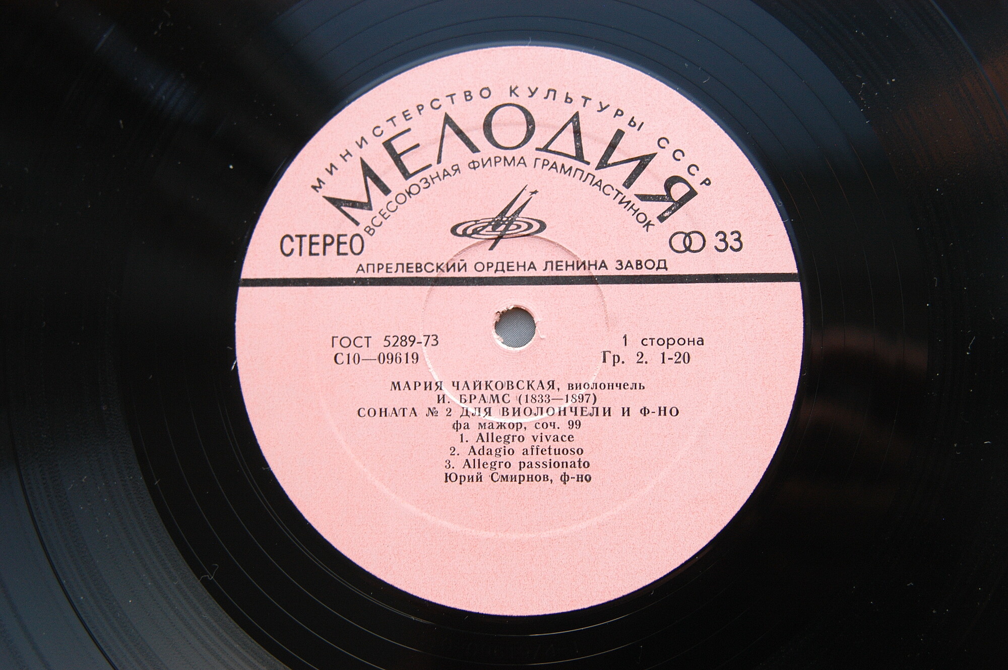 Мария Чайковская (виолончель)